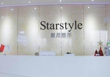 大連星范醫(yī)療美容