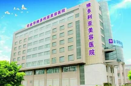 臺(tái)州維多利亞醫(yī)院