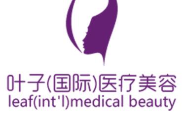 長(zhǎng)沙葉子整形美容醫(yī)院