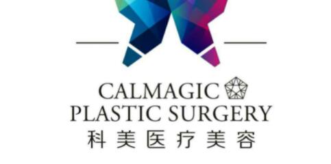 珠?？泼泪t(yī)療美容