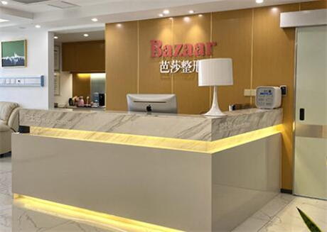 金華永康芭莎醫(yī)療