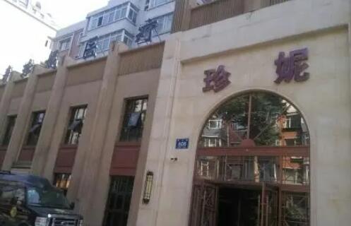 長春珍妮整形醫(yī)院