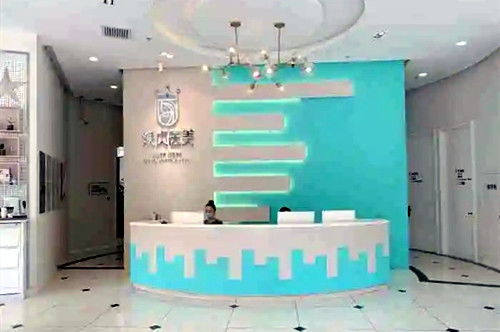 大連煥貞醫(yī)療美容醫(yī)院