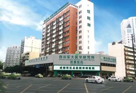 成都軍大美容整形醫(yī)院