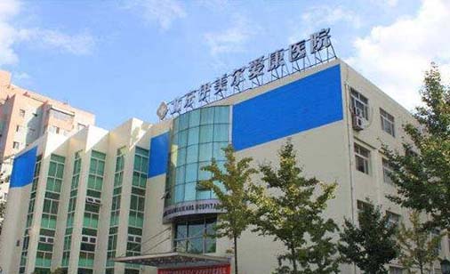 北京伊美爾整形醫(yī)院