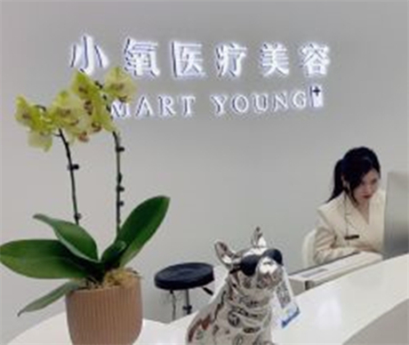 杭州濱江醫(yī)療美容門診部