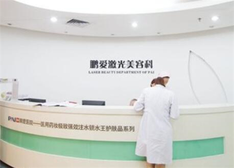 深圳鵬愛(ài)秀琪醫(yī)療美容整形醫(yī)院