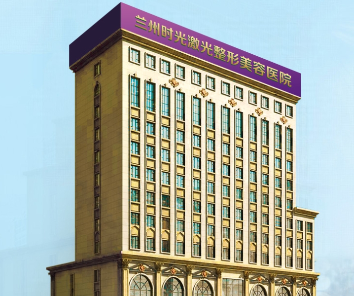 2024蘭州時(shí)光整形3.8女王季活動(dòng)正式開(kāi)啟，享受極致優(yōu)惠，拼團(tuán)買(mǎi)更劃算！