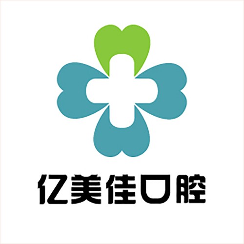 沈陽和平億美佳口腔門診部有限公司