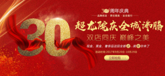哈爾濱超龍醫(yī)療美容醫(yī)院|雙11后福利大特價，全場七折！