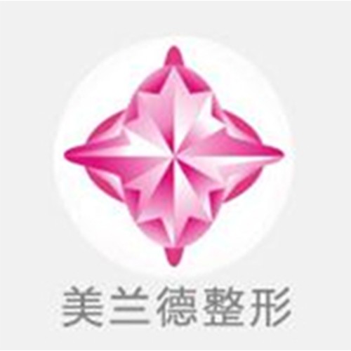 駐馬店開發(fā)區(qū)美蘭德美容醫(yī)療
