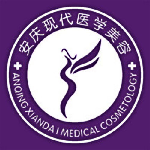 安徽安慶現(xiàn)代醫(yī)學美容
