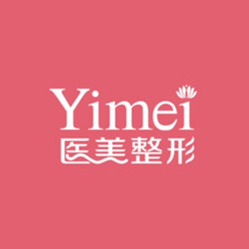 長春醫(yī)美美容醫(yī)院