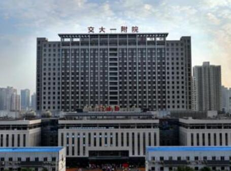 西安交大一附院整形美容科 西安交大一附院整形美容科