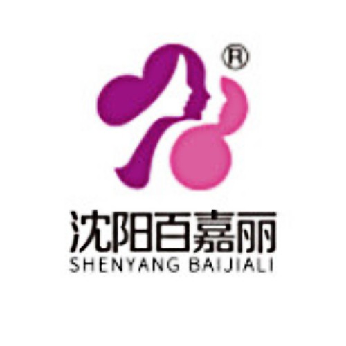 沈陽和平百嘉麗醫(yī)療美容醫(yī)院