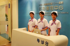 人民解放軍第211醫(yī)院