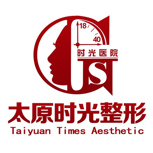 太原時(shí)光整形美容醫(yī)院