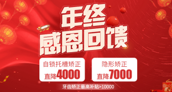 成都博愛口腔12月活動(dòng)大放送，最高補(bǔ)貼高達(dá)￥20000