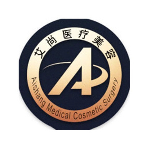 新鄉(xiāng)艾尚整形美容