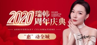 凡是在海南省海口市、三亞市、儋州市的寶貝們都注意了哈，海南瑞韓整形雙十一爆品搶購啦，還有滴滴專車接送