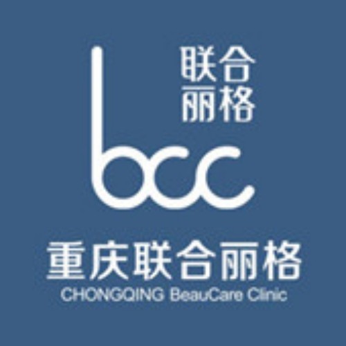 重慶聯(lián)合麗格美容醫(yī)院