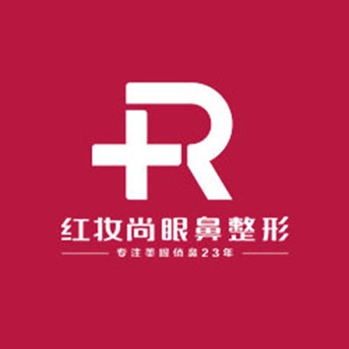 ?？诩t妝尚整形醫(yī)院