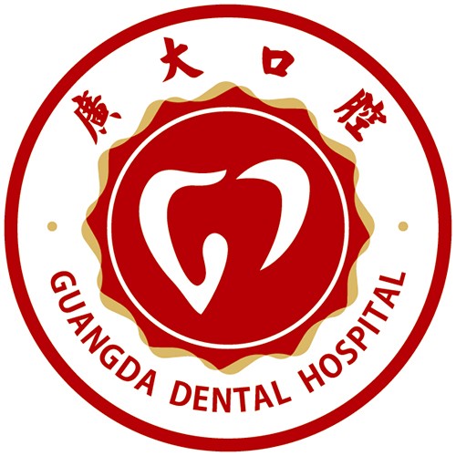 廣州廣大口腔醫(yī)院