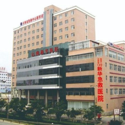 云南昆明新華植發(fā)醫(yī)院