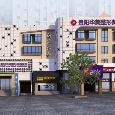 貴陽美萊整形醫(yī)院