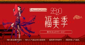 12月感恩回饋—開運(yùn)微整 | 打入圣丹福內(nèi)部，同享員工價(jià)！