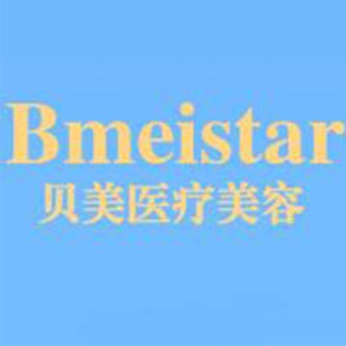 長(zhǎng)沙貝美醫(yī)療美容