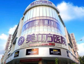 東莞美立方整形美容醫(yī)院