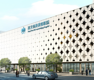 遵義韓美美容醫(yī)院