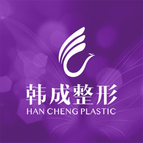 南寧韓成整形醫(yī)院