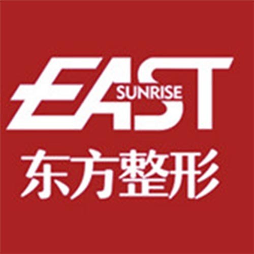 鄭州東方整形美容醫(yī)院