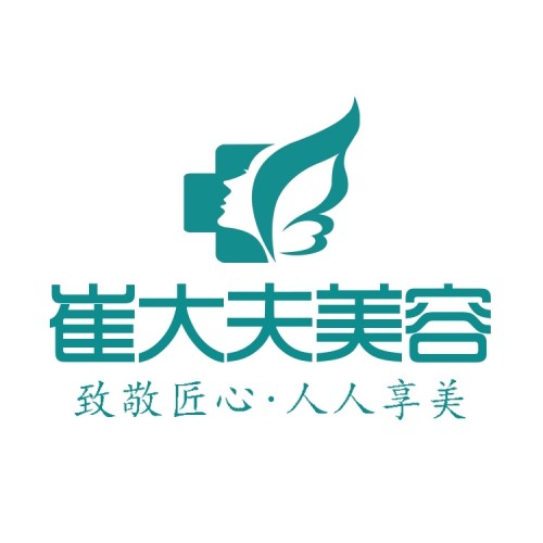 寧夏崔大夫博士麗醫(yī)療美容