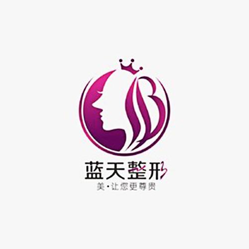 沈陽和平藍天醫(yī)療美容門診部