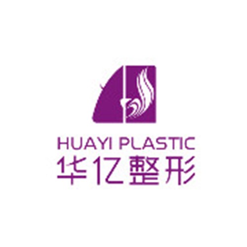 開封華億醫(yī)療美容