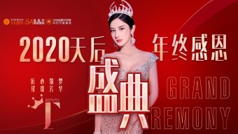 成都天后醫(yī)美2020歲末狂歡，無痕雙眼皮只要￥2021