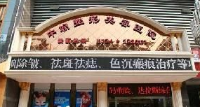 荊門中翰整形醫(yī)院