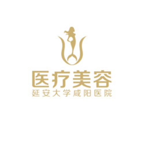 延安大學(xué)咸陽醫(yī)院