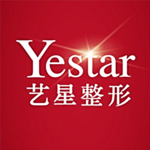 上海藝星醫(yī)療美容醫(yī)院