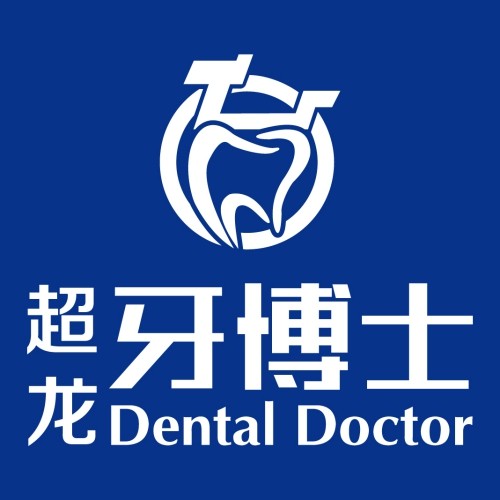 長(zhǎng)春超龍牙博士口腔門診部