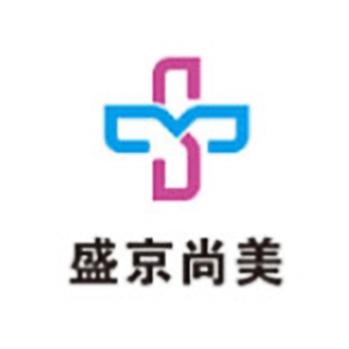 沈陽盛京尚美醫(yī)療美容