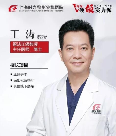  上海時光整形王濤顴骨整形案例展示