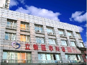 安徽立新醫(yī)學美容門診部做雙眼皮效果怎么樣？做埋線雙眼皮多少錢？