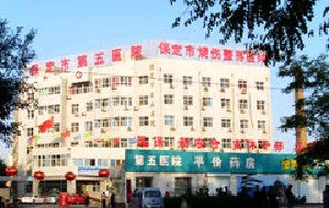 保定市第五醫(yī)院美容整形科做下頜角整形有哪些方式？下頜角整形需要多久恢復(fù)？