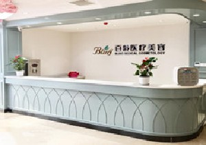 成都百齡醫(yī)學(xué)美容門診部做鼻矯正怎么樣？鼻矯正多少錢？