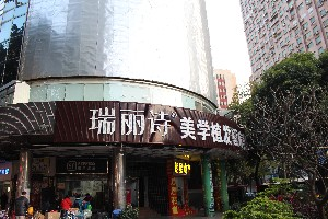 成都瑞麗詩(shī)美學(xué)植發(fā)門診部做植眉效果怎么樣？?jī)r(jià)格多少錢？