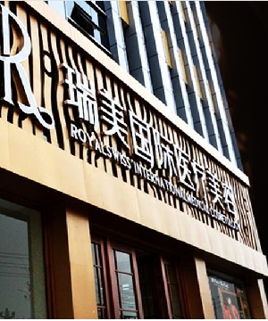 滄州瑞美醫(yī)療美容門診部做面部吸脂瘦臉怎么樣？面部吸脂術(shù)后怎么護(hù)理？